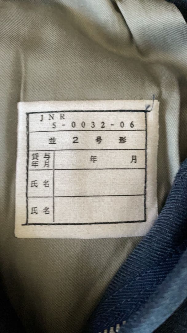 国鉄 制服 新幹線車掌用 - メルカリ