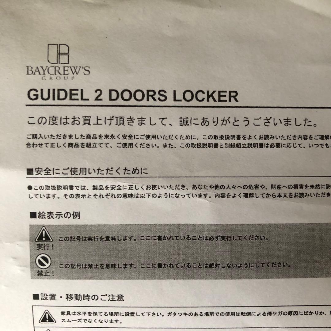 【美品】ジャーナルスタンダードファニチャー アンティーク調ロッカー