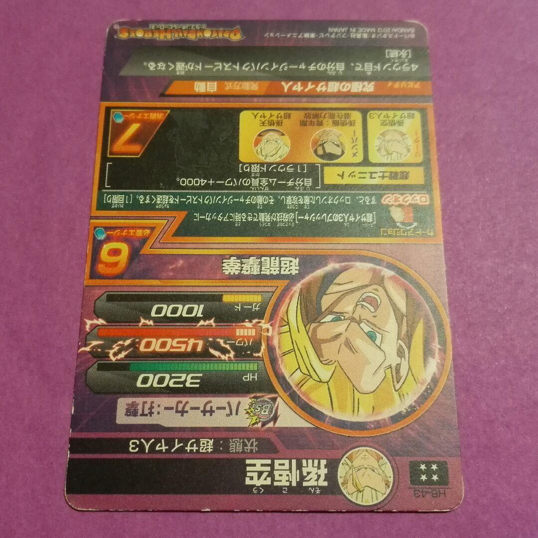 ドラゴンボールヒーローズ UR 孫悟空 H8-43 - メルカリ