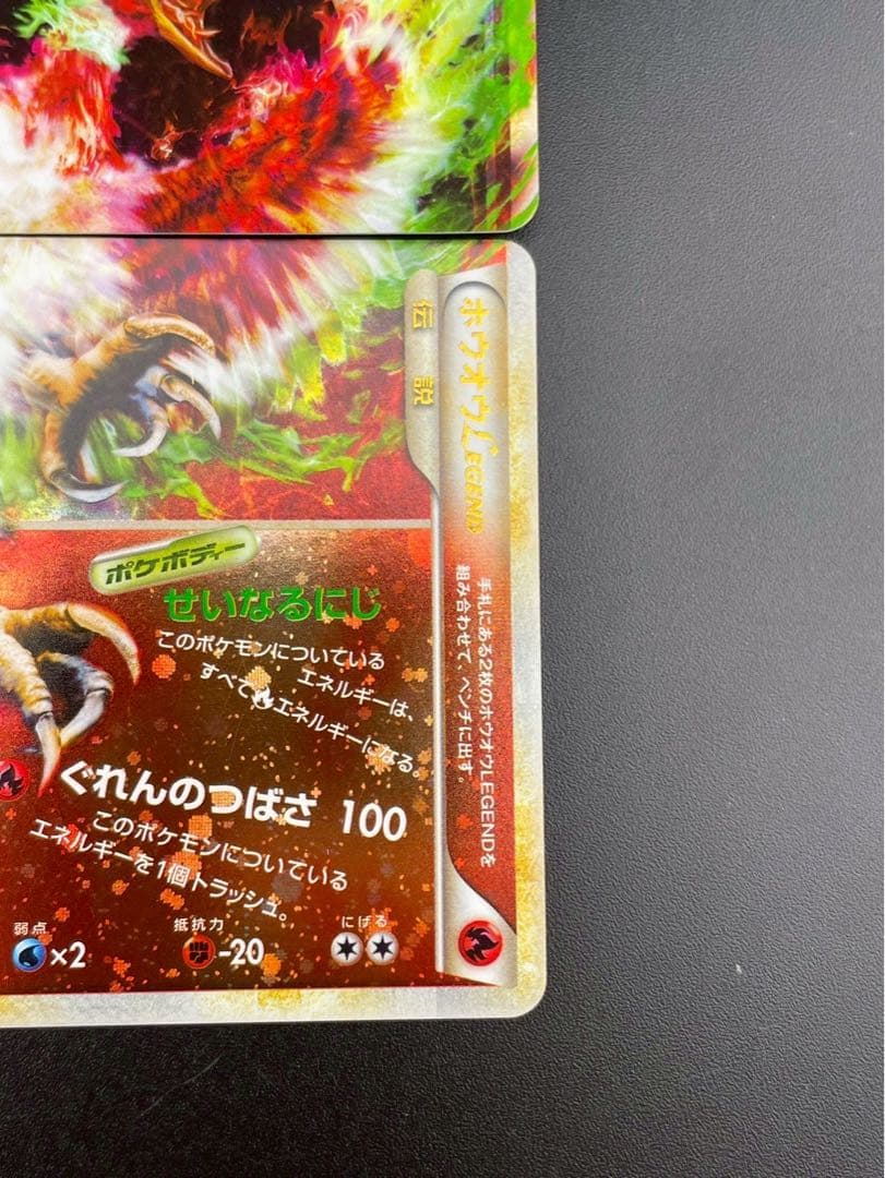 【中古品】ホウオウ1ED 016/070+015/070 LEGEND 上下