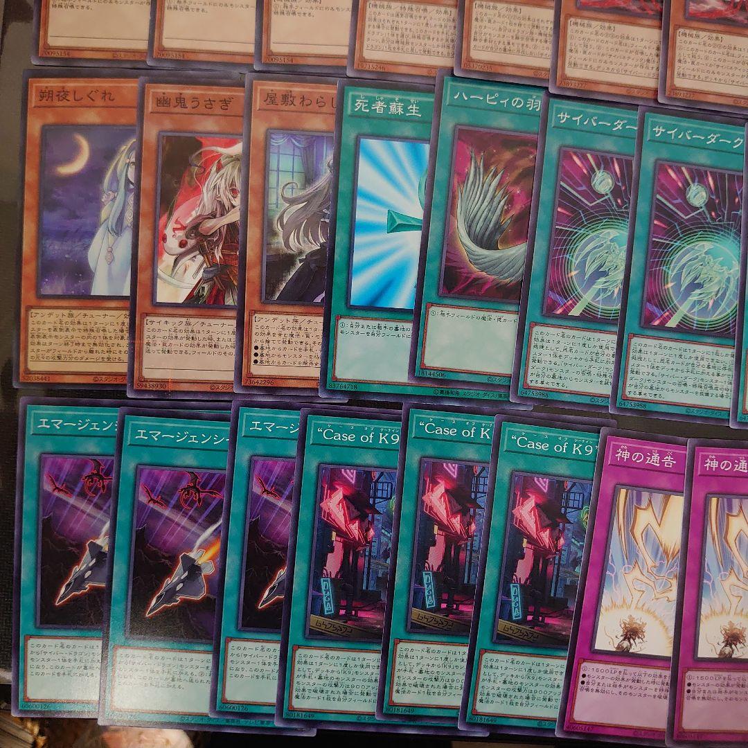 遊戯王OCG K9サイバー 本格構築済みデッキ兼デッキパーツ k9 - メルカリ