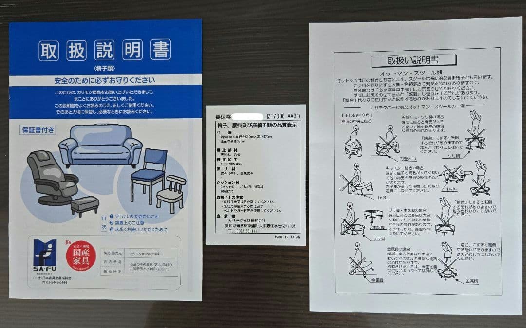 カリモク スツール ZT7306 定価約8万円 極美品 ZW7312 ソファ 用