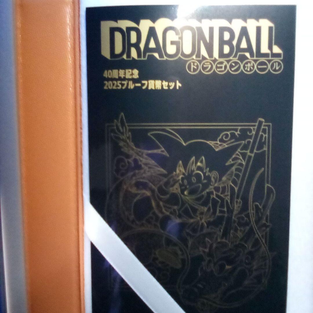 ドラゴンボール 40周年記念 2025プルーフ貨幣セット／造幣局◇付属品