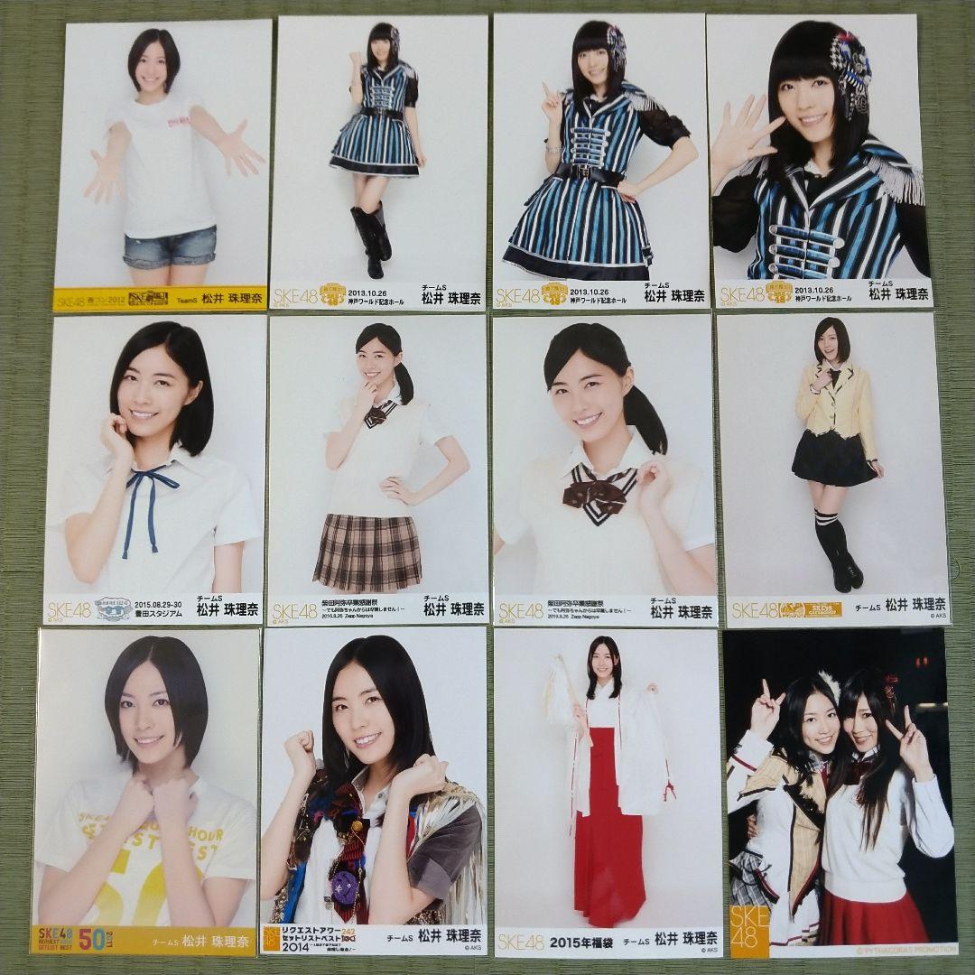 愛音　　松井珠理奈セット②