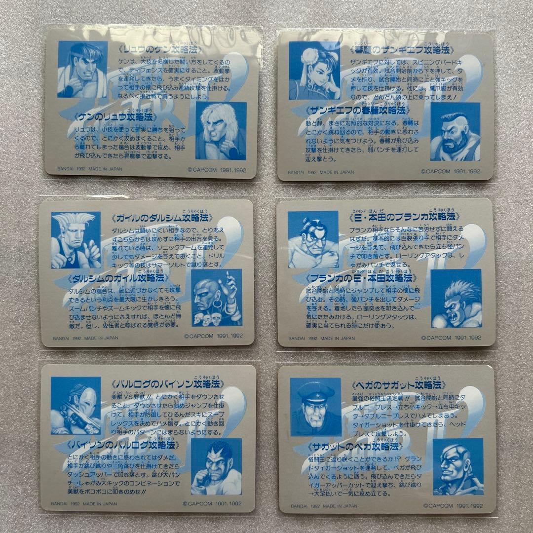 【希少美品】ストリートファイターⅡ 'カードダス パート2 全42種 コンプ