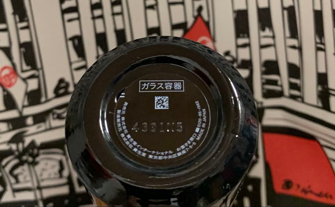 クレ・ド・ポー ボーテ シナクティフ ローションイドラタントｎ