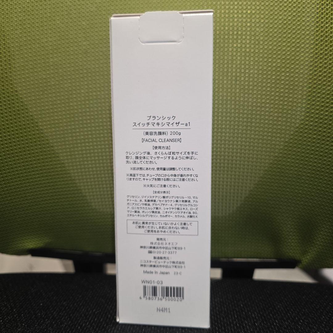 BRANCHIC フェイスパワーオンクリームa・洗顔