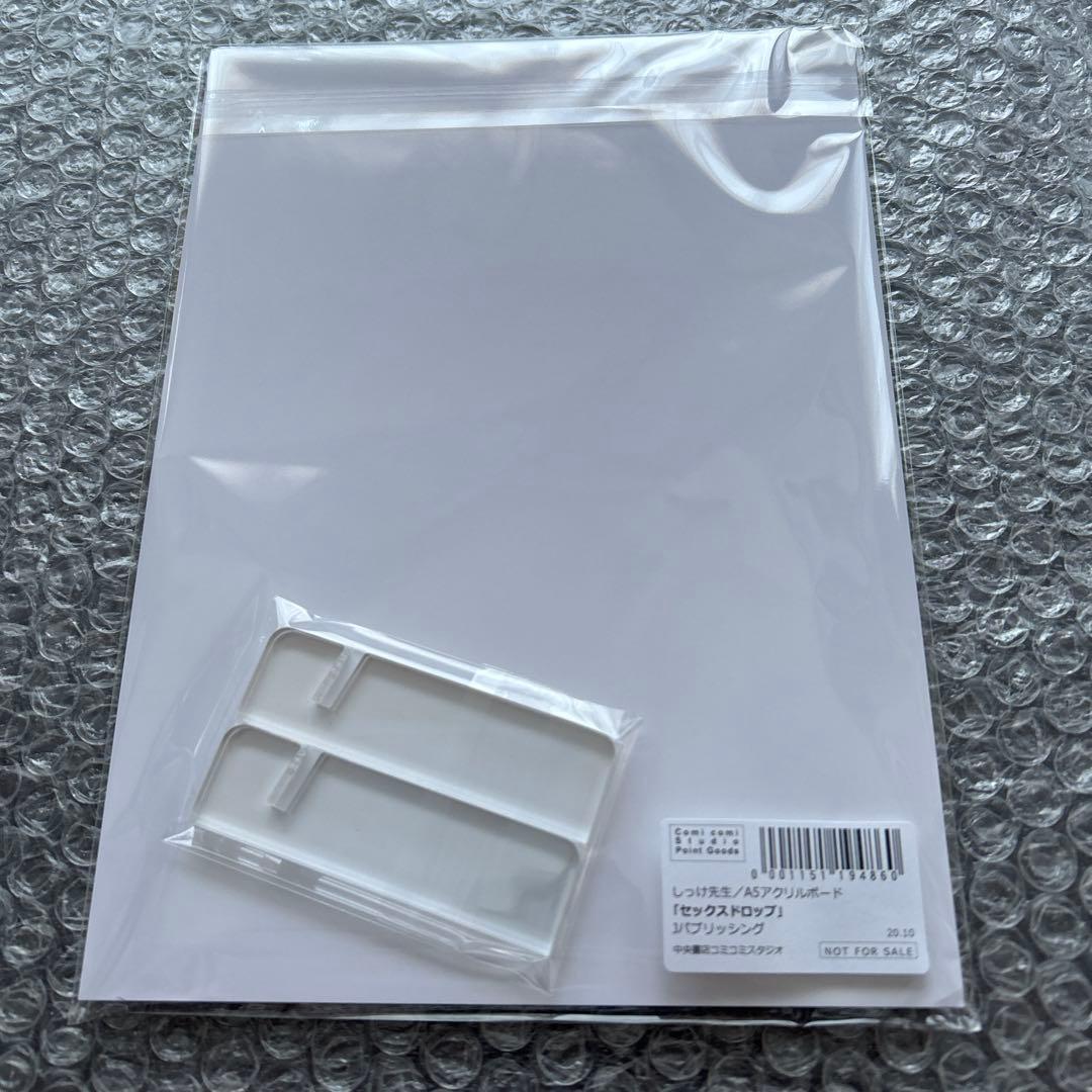 コミコミスタジオポイント交換商品　しっけ『セックスドロップ』　3点セット