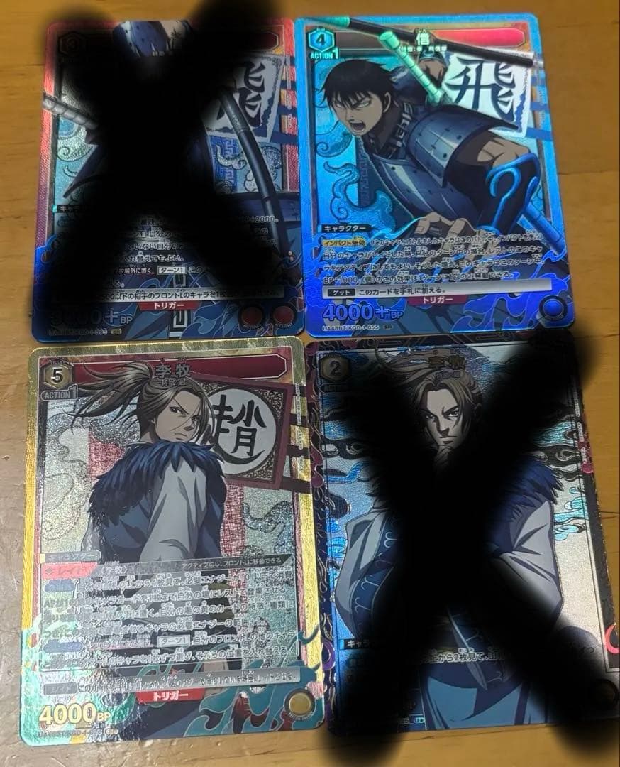 ユニオンアリーナ キングダム 信 李牧 SR Uパラレル - メルカリ