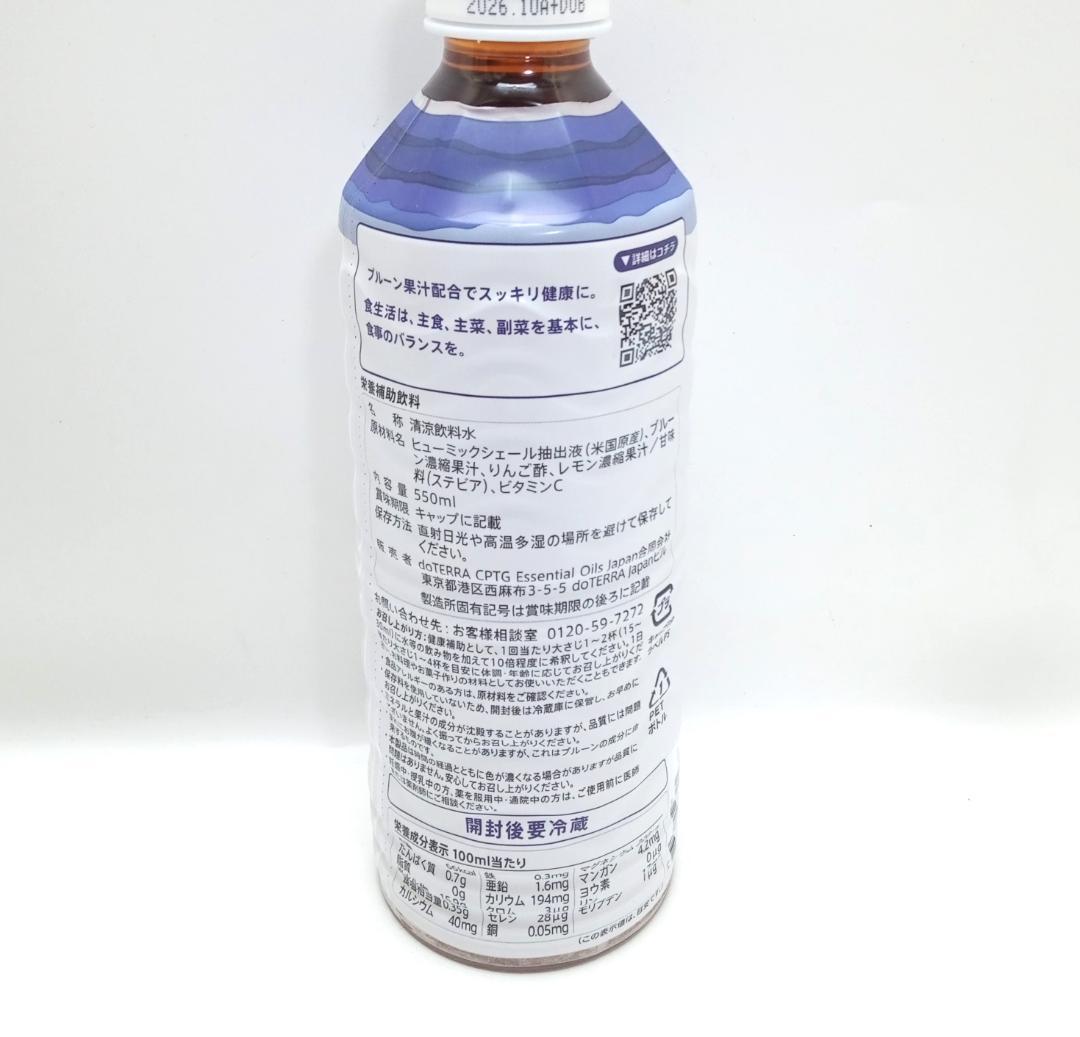 期間限定SALE☆新品未開封 ドテラ ミネラルオリジナル＆プルーン 2本