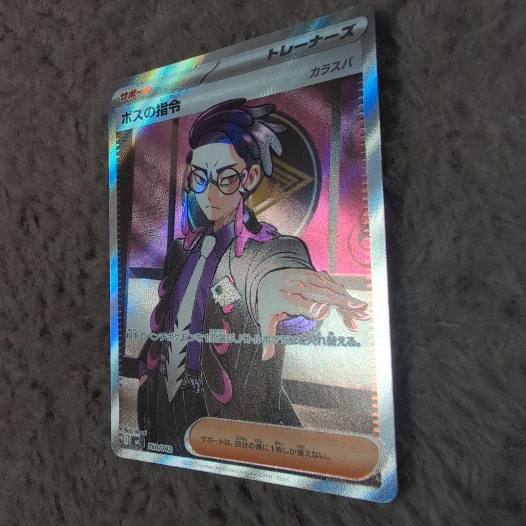 スタートデッキ100 バトルコレクション ボスの司令 SR カラスバ