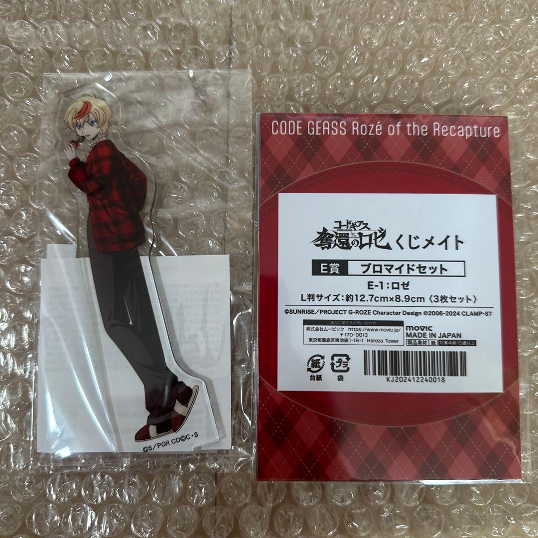 コードギアス 奪還のロゼ ロゼ アクリルスタンド ブロマイド くじ
