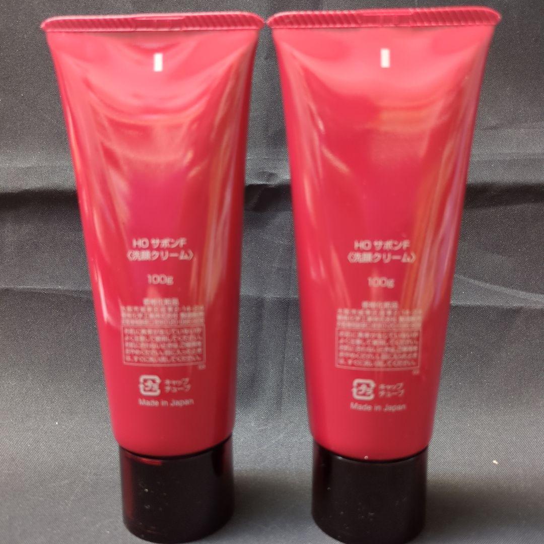 HOサボンF 100グラム 2本セット＋試供品