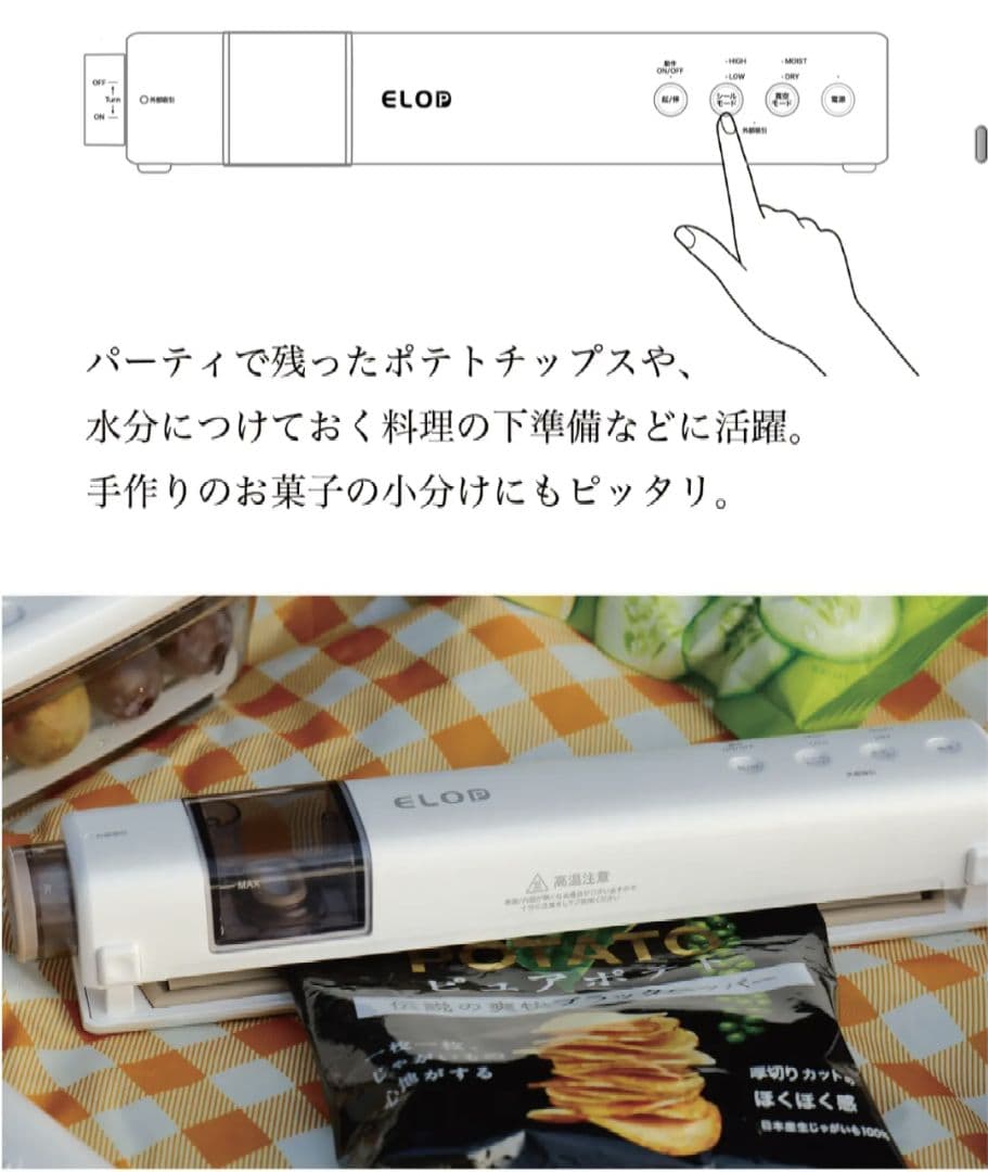 Suseal  ELOB ワイヤレス真空パック機