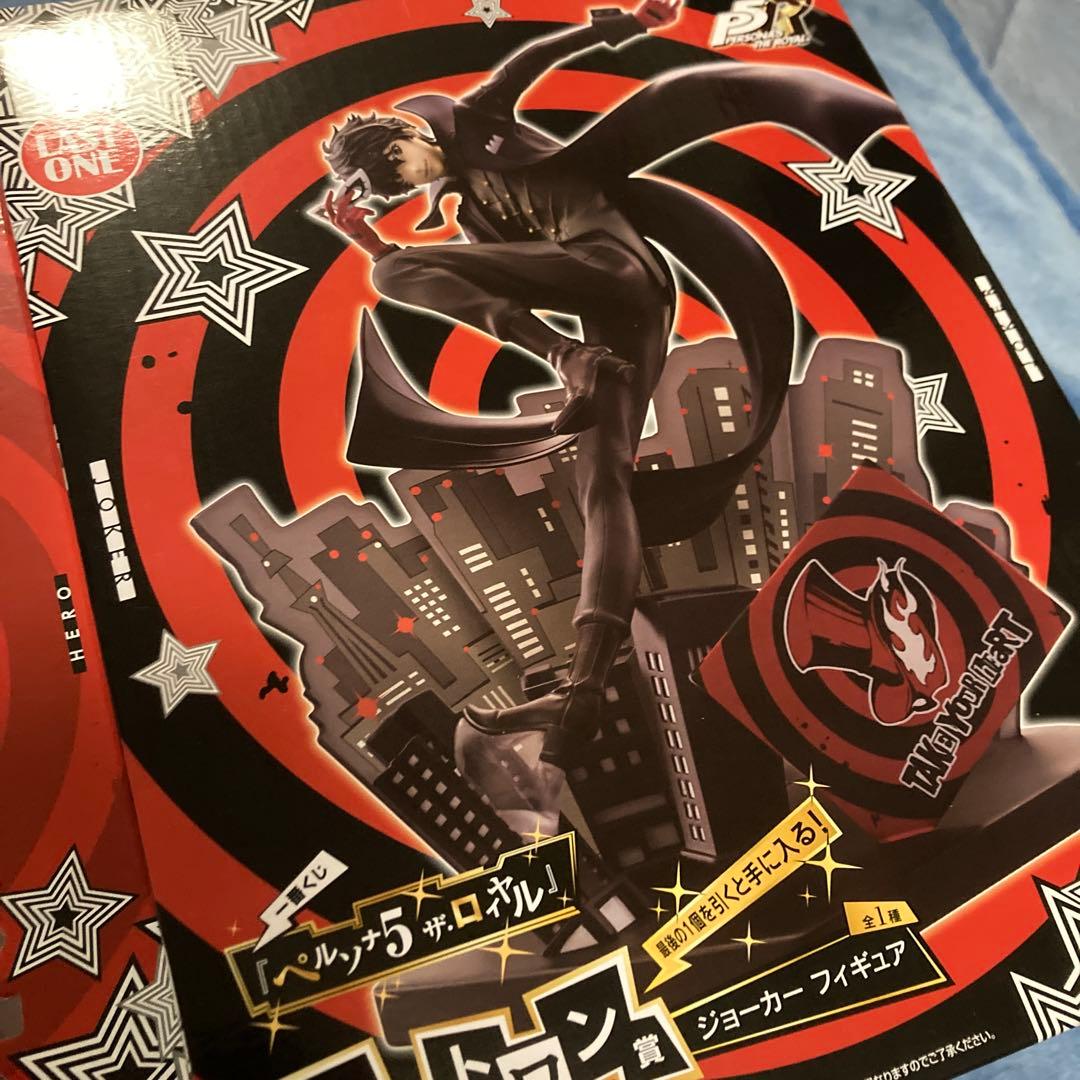 ペルソナ P5R 一番くじ A賞 ラストワン賞 主人公 ジョーカー