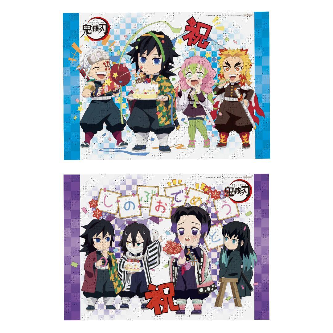 鬼滅の刃 2022年 誕生祭 バースデー ランチョンマット 2枚セット