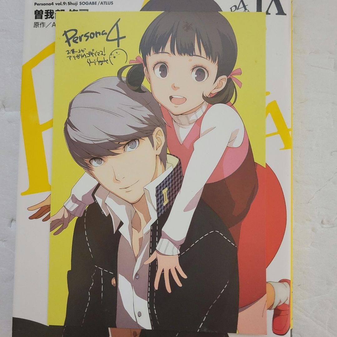 ペルソナ4 ポストカード 堂島菜々子 鳴上悠 - メルカリ