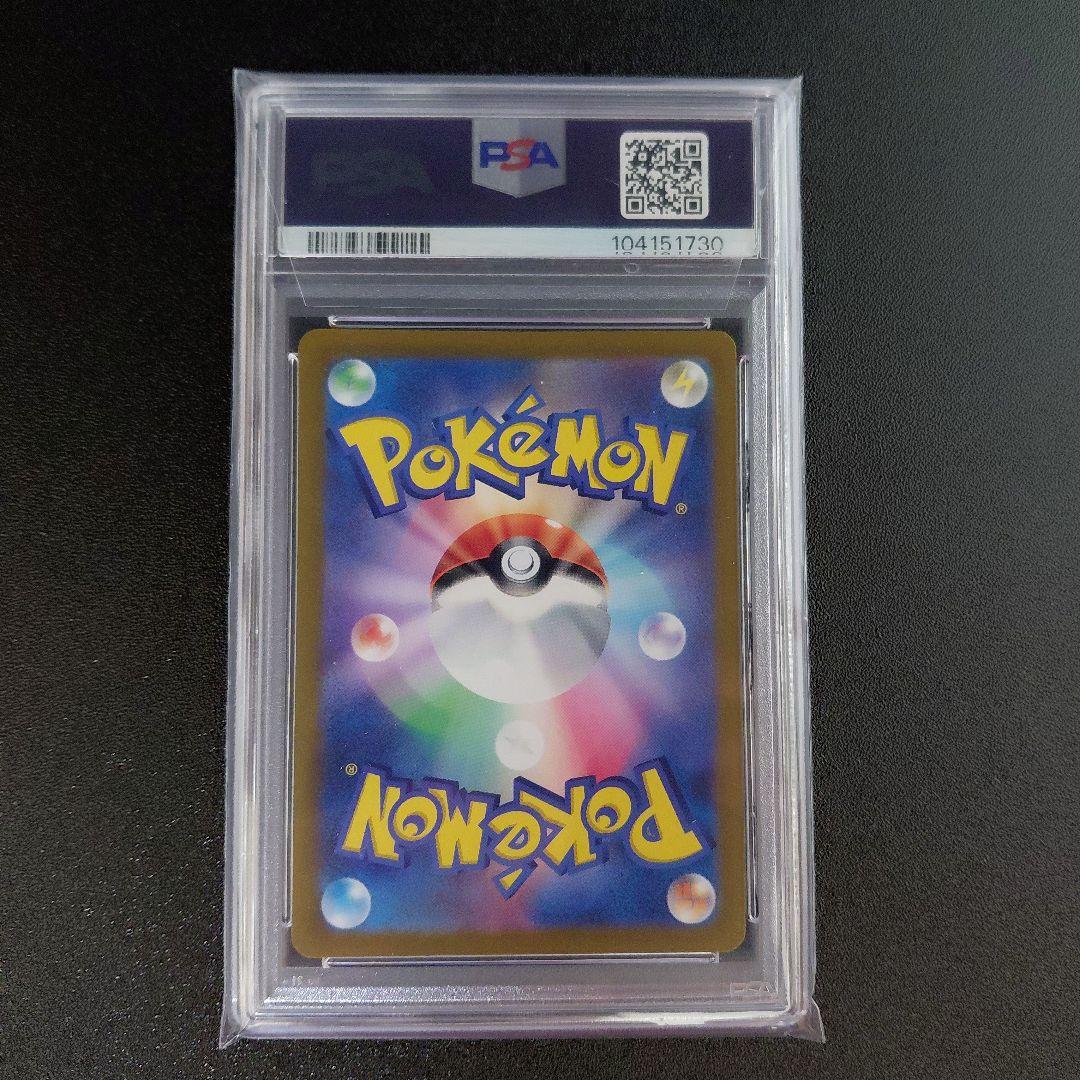 「PSA10」 エンテイV　「キリ番」　末尾0