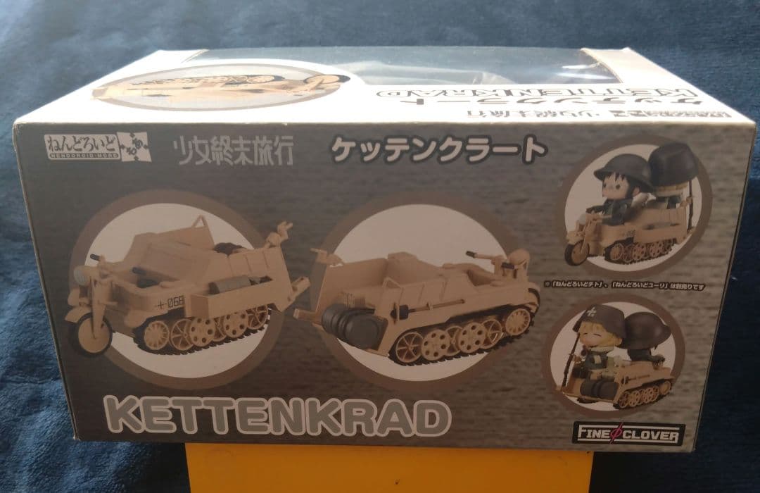 未開封 ねんどろいどもあ 少女終末旅行 ケッテンクラート - メルカリ