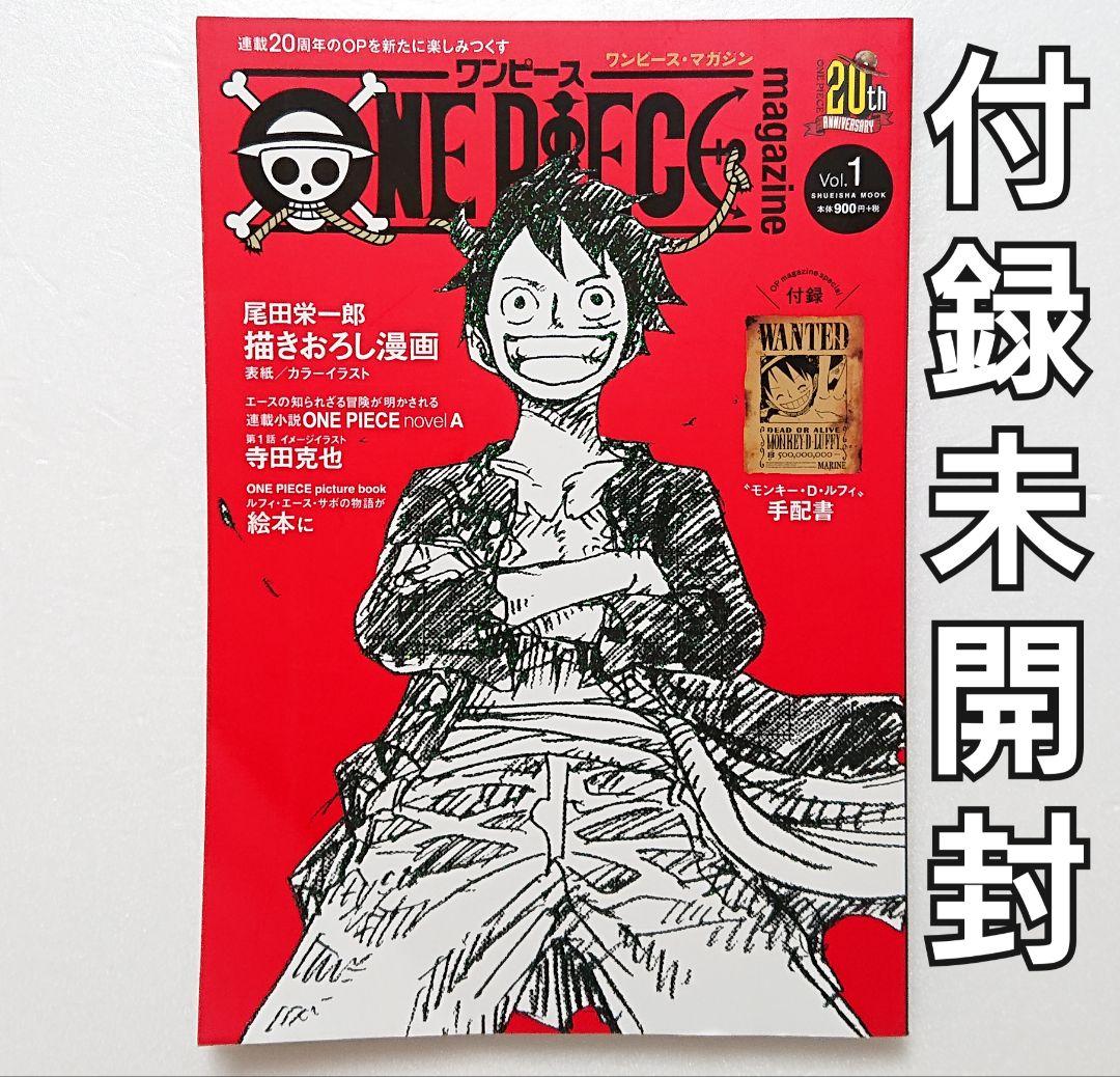 ワンピースマガジン ONE PIECE magazine Vol.1〜16セット - メルカリ
