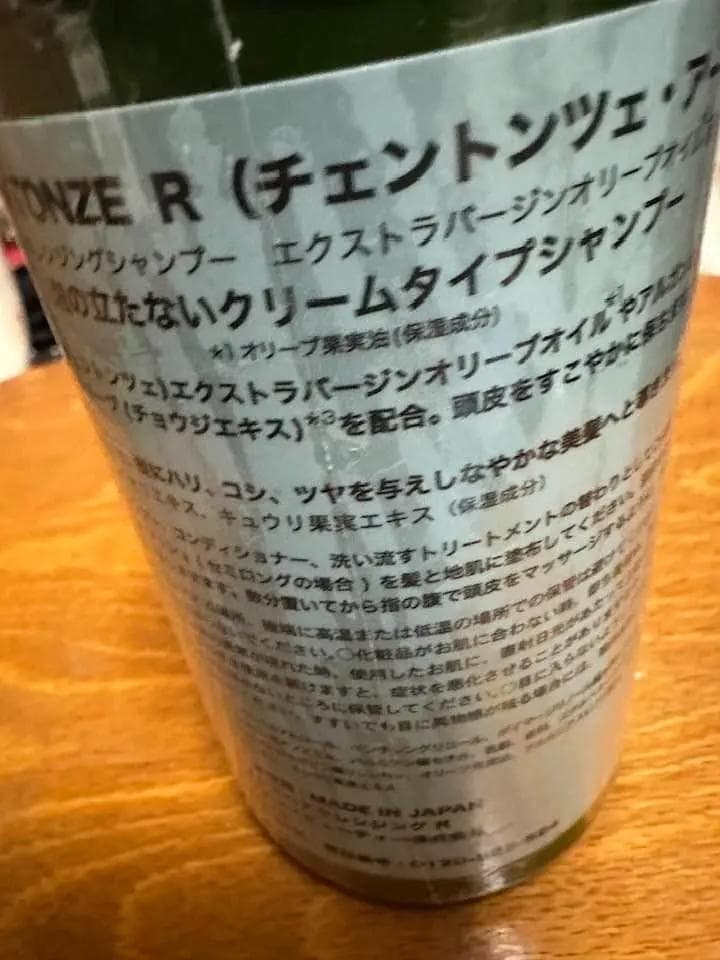 【チェントンツェ トリートメントヘアクレンジングR シャンプー】500ｍL✖２