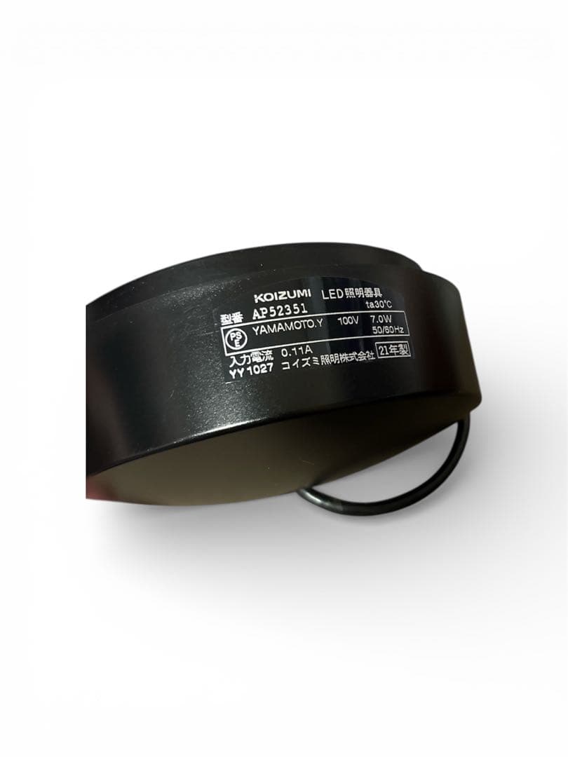 コイズミ照明のLED照明器具 型番：AP52351☆☆ 2本
