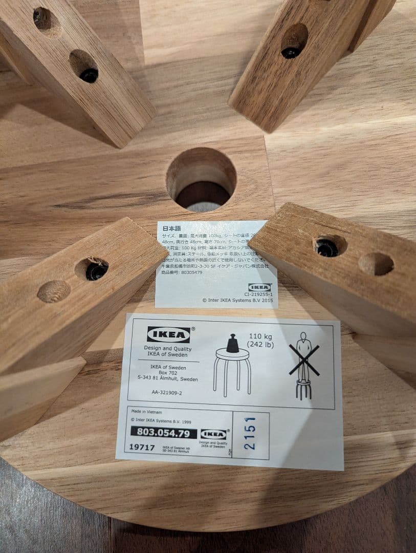 【2脚セット】IKEA スコグスタ カウンターチェア 70cm