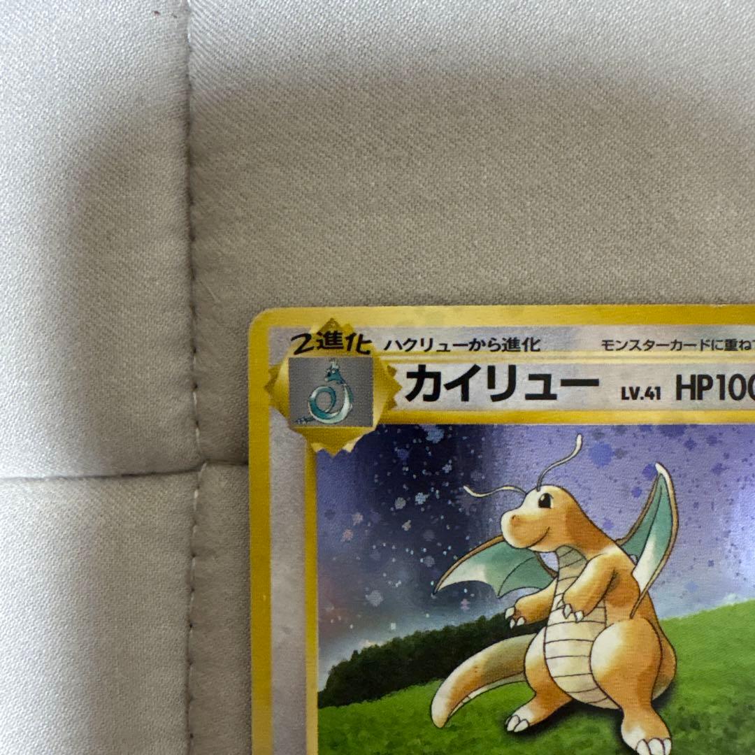 カイリュー 旧裏 GB プロモ ポケモンカード - メルカリ
