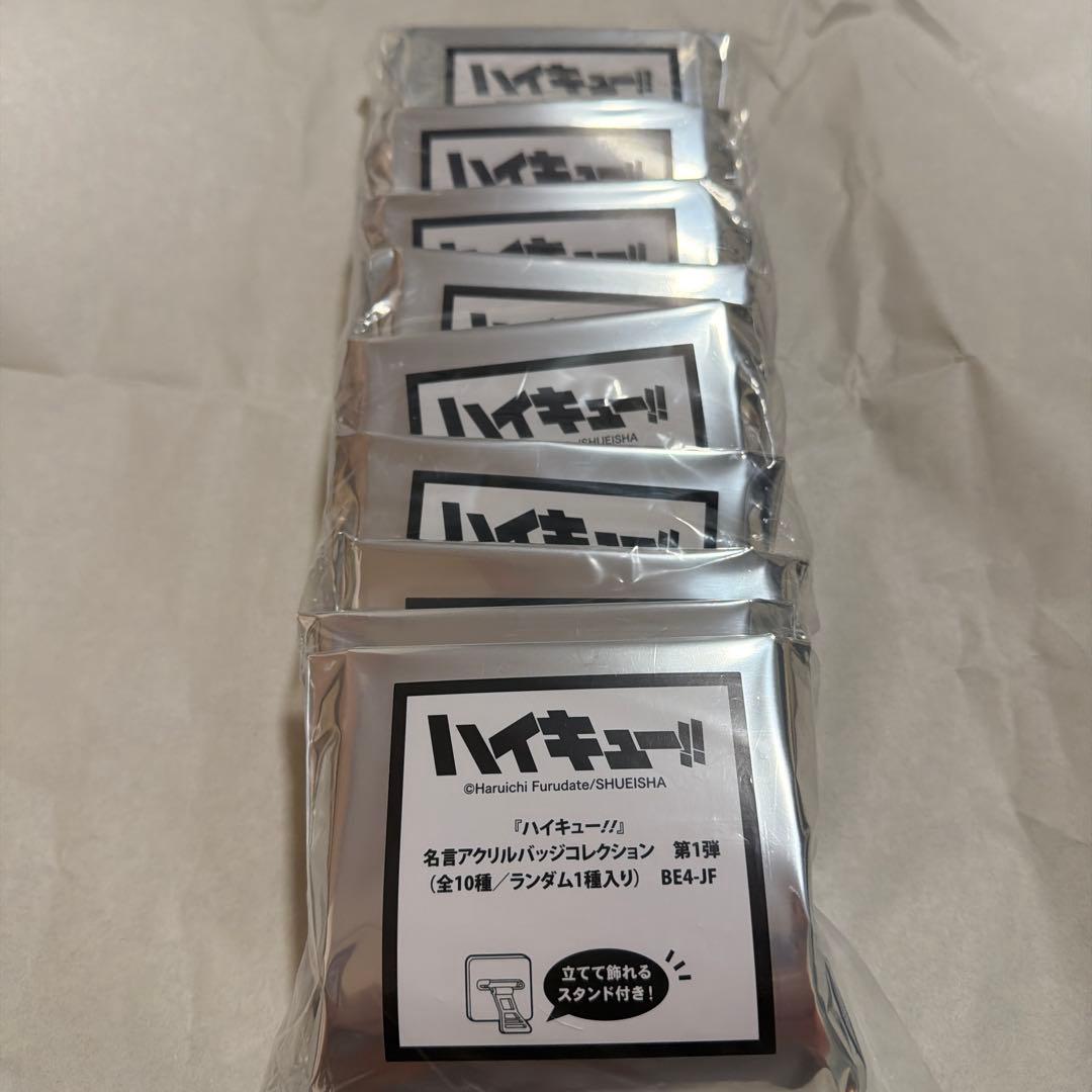 ハイキュー!! 名言アクリルバッジコレクション 第1弾 9種セット - メルカリ