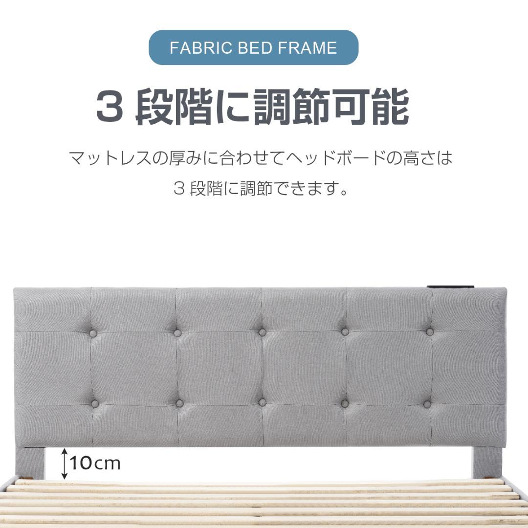 人気再入荷！Sファブリックベッド引き出し・コンセント付き LIGHT GRAY