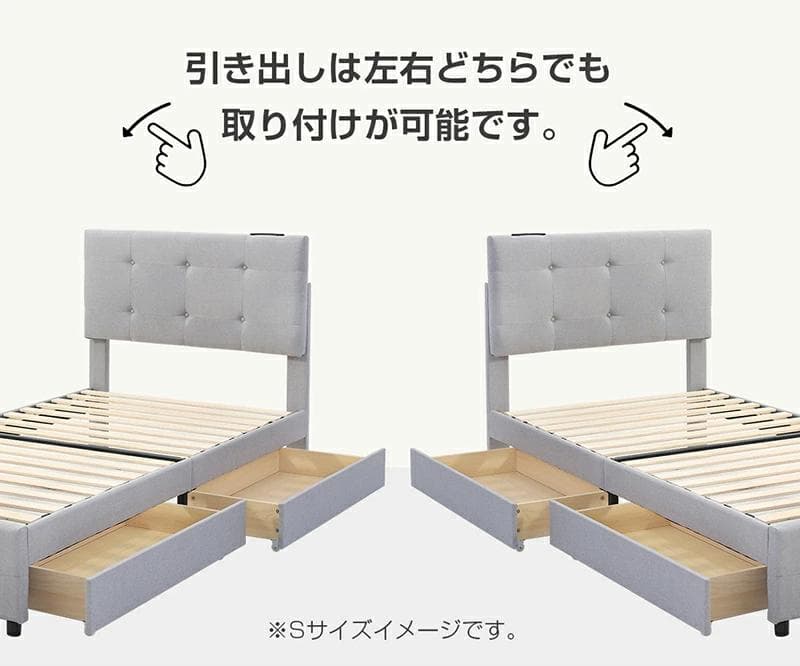 人気再入荷！Sファブリックベッド引き出し・コンセント付き LIGHT GRAY