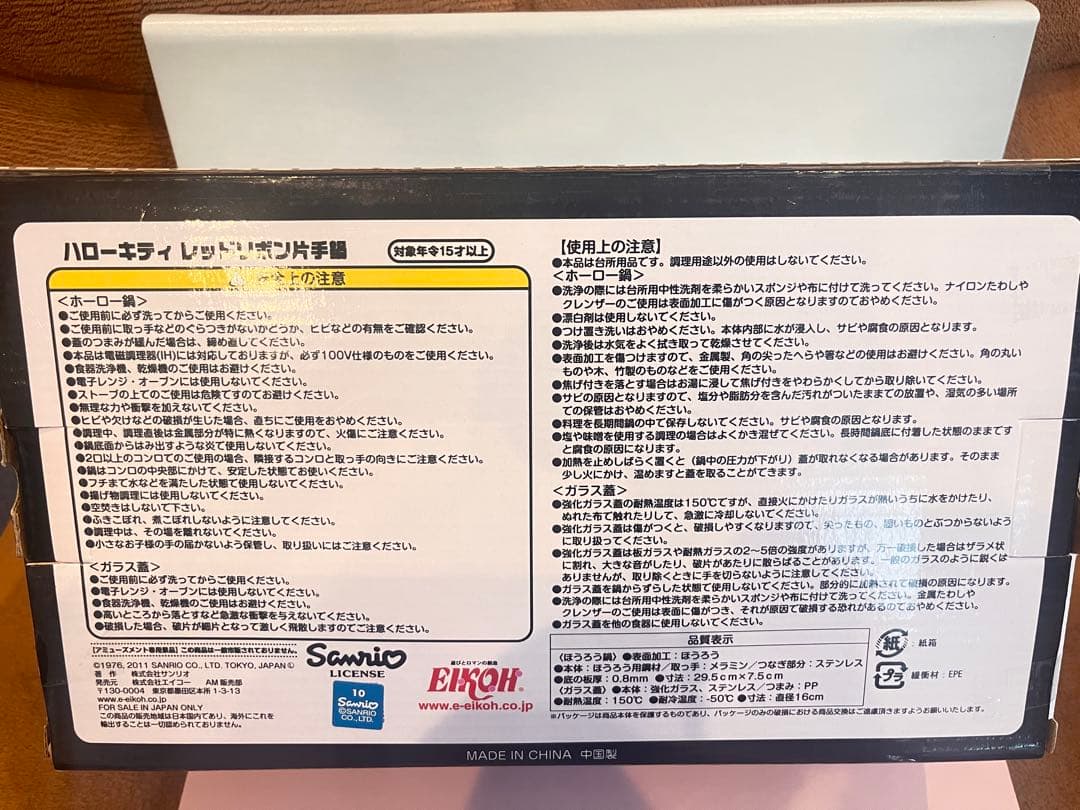 ハローキティ　片手鍋　すき焼き鍋　まとめ売り