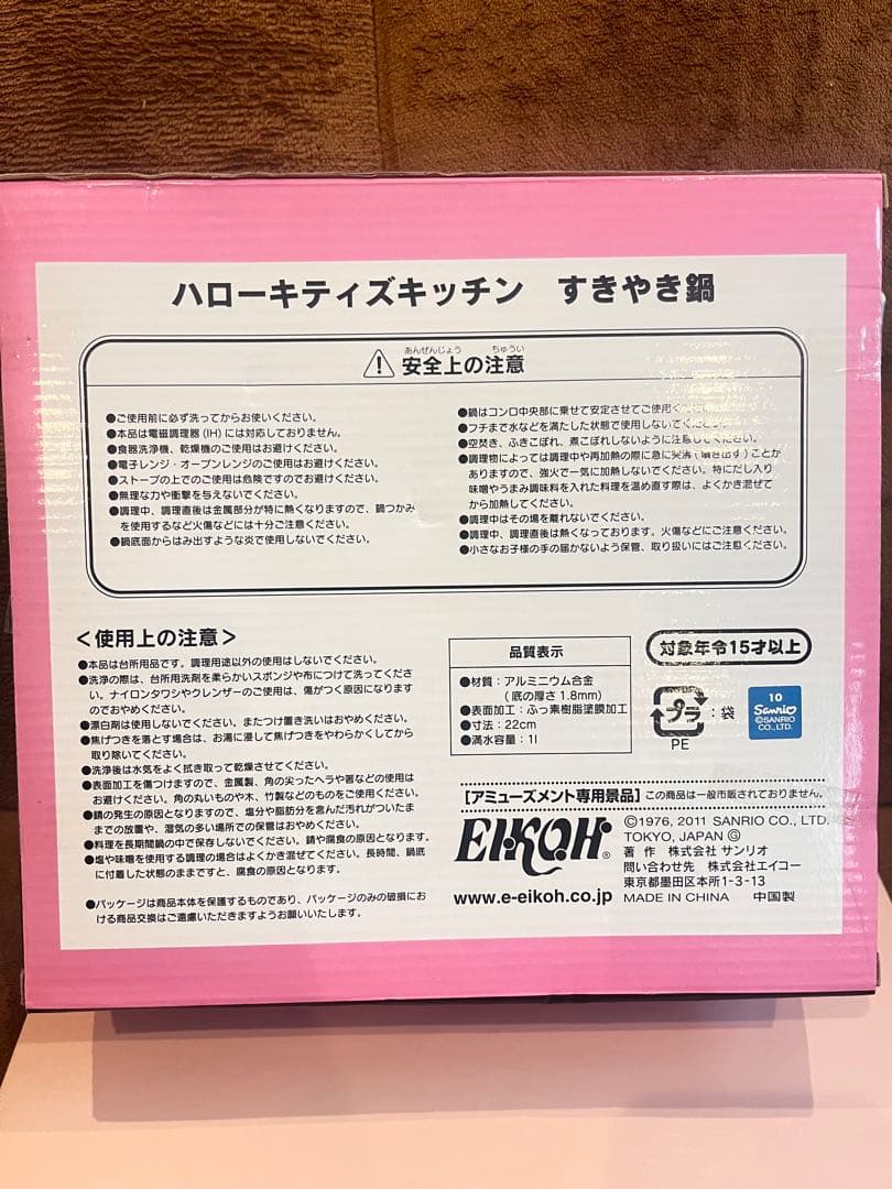 ハローキティ　片手鍋　すき焼き鍋　まとめ売り