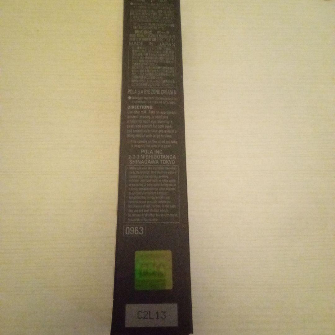 POLA B.A アイゾーンクリーム N