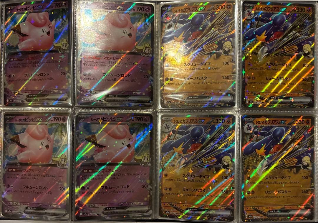 ポケモンカード メガドリームex RR まとめ売り - メルカリ