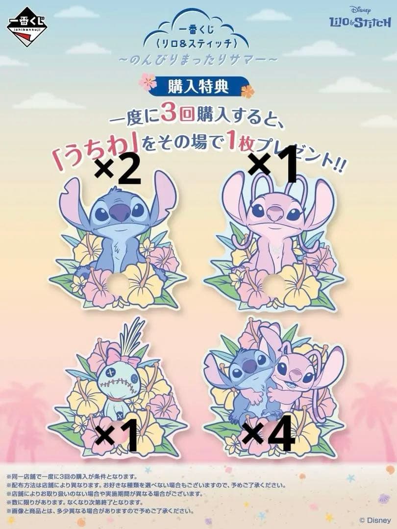 スティッチ 1番くじA賞F賞G賞H賞おまけ 計33点セット - メルカリ