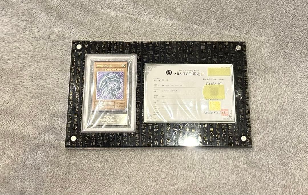 with：D】ARS+鑑定書ver ヒエログリフ - メルカリ