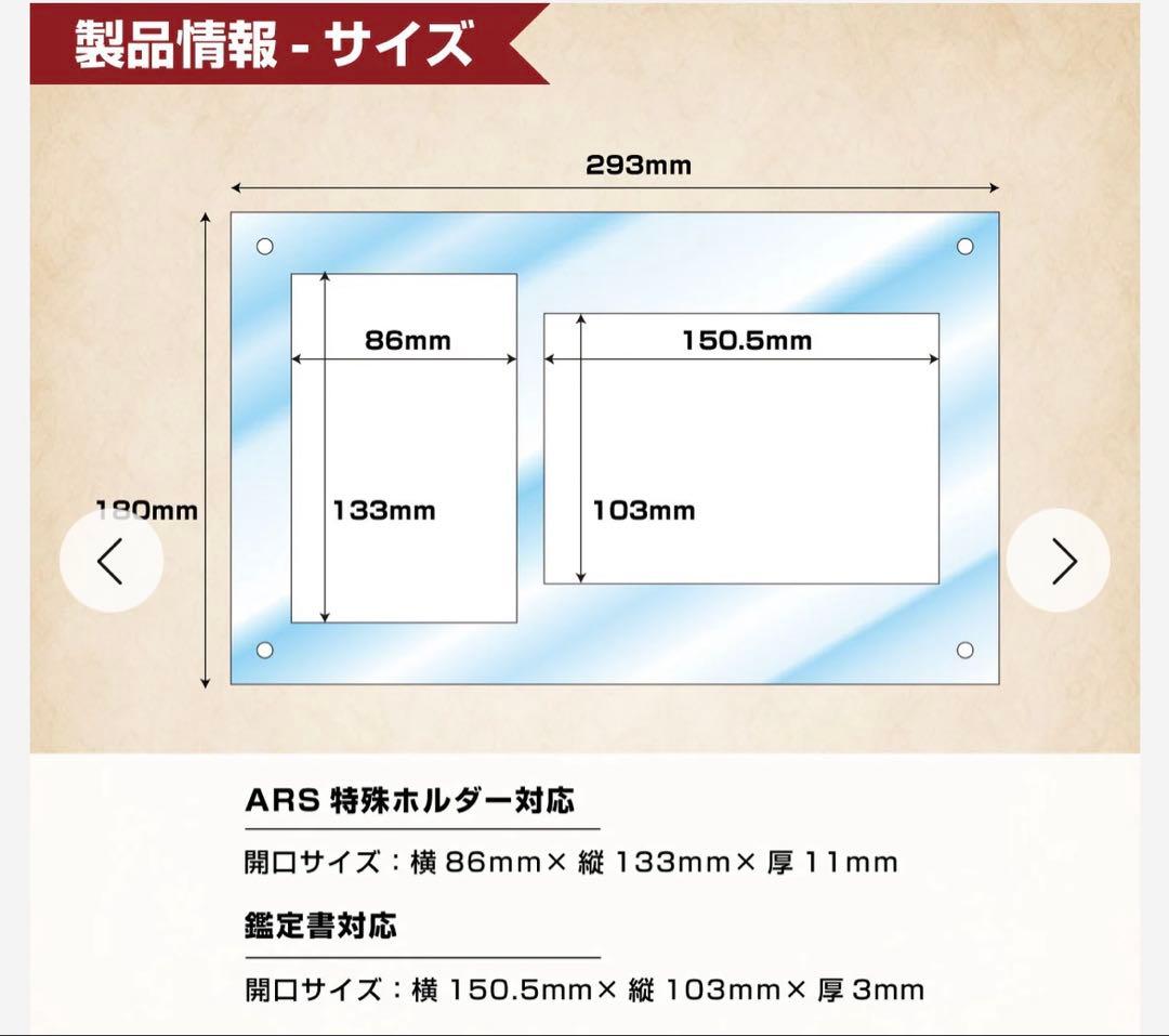 with：D】ARS+鑑定書ver ヒエログリフ
