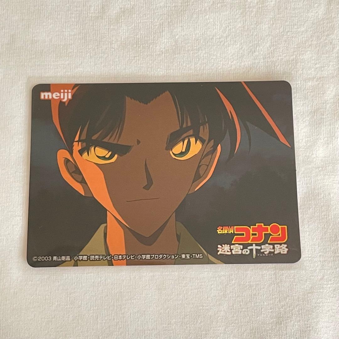 名探偵コナン ミステリークイズカード 服部平次 劇場版 迷宮の十字路