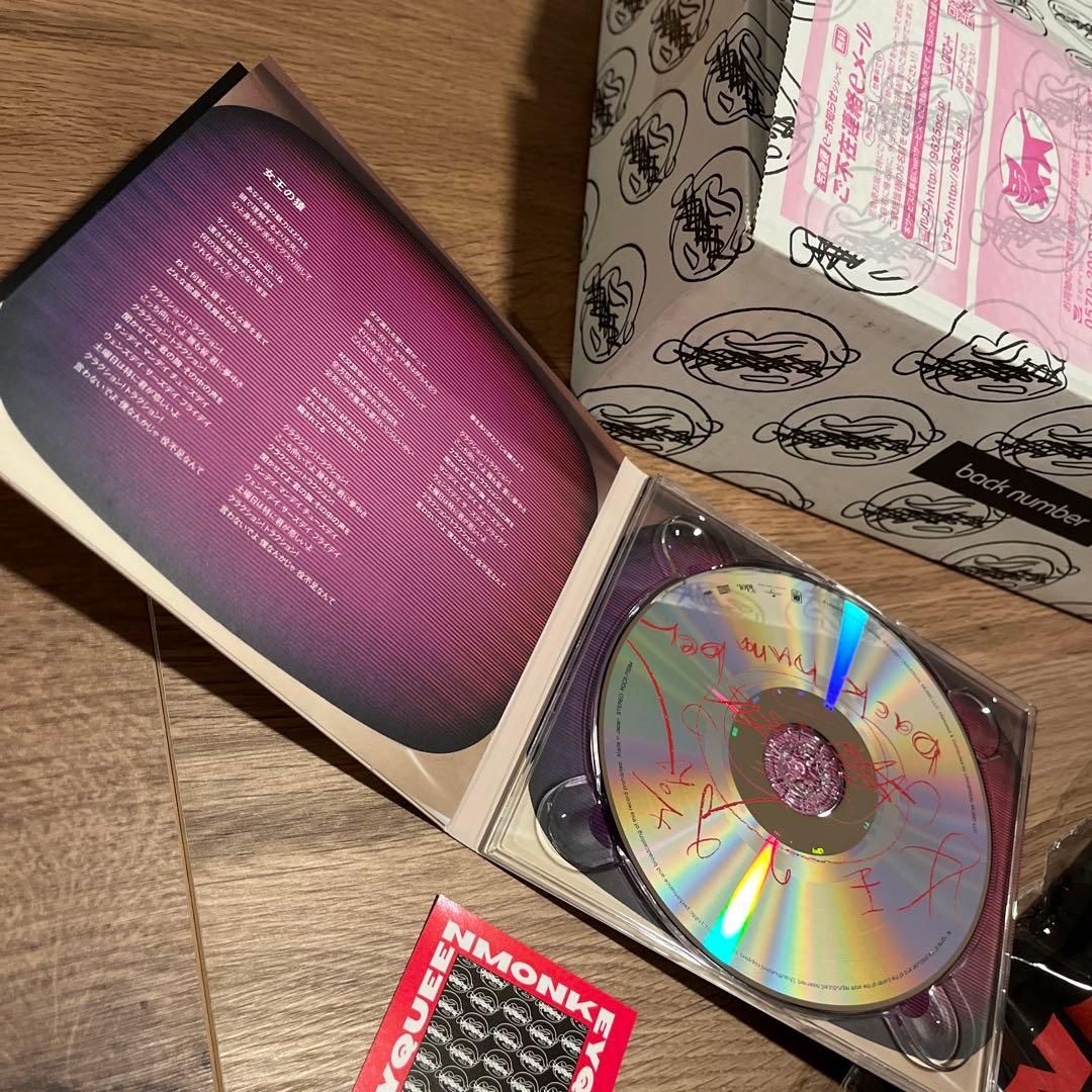 女王の猿 backnumber