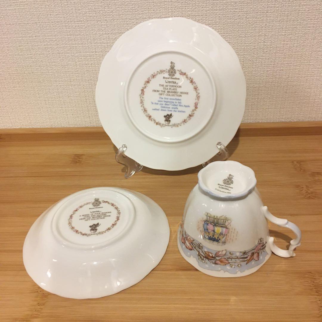 ロイヤルドルトン　ブランブラーヘッジ　四季　春夏秋冬　トリオ　ネズミ