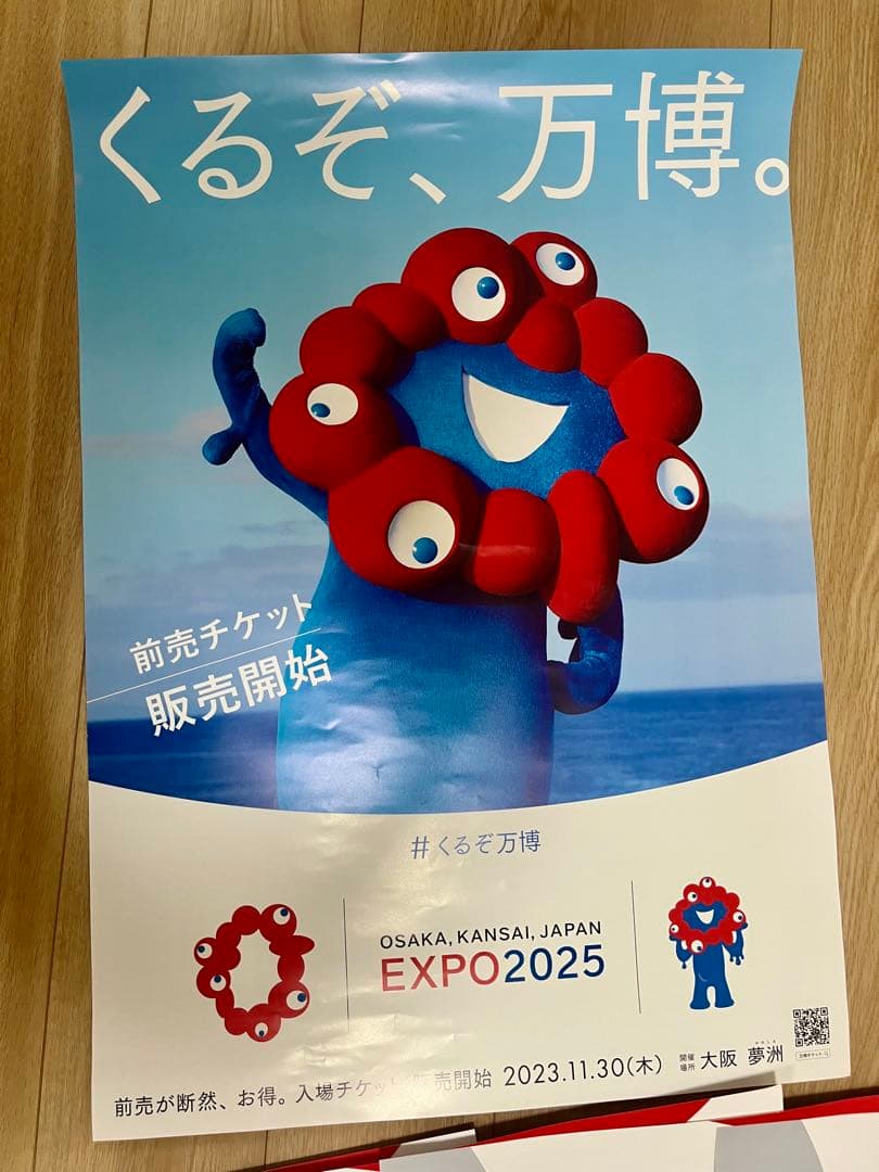 EXPO 2025 大阪・関西 ポスター B2 5枚セット (画鋲穴無し)