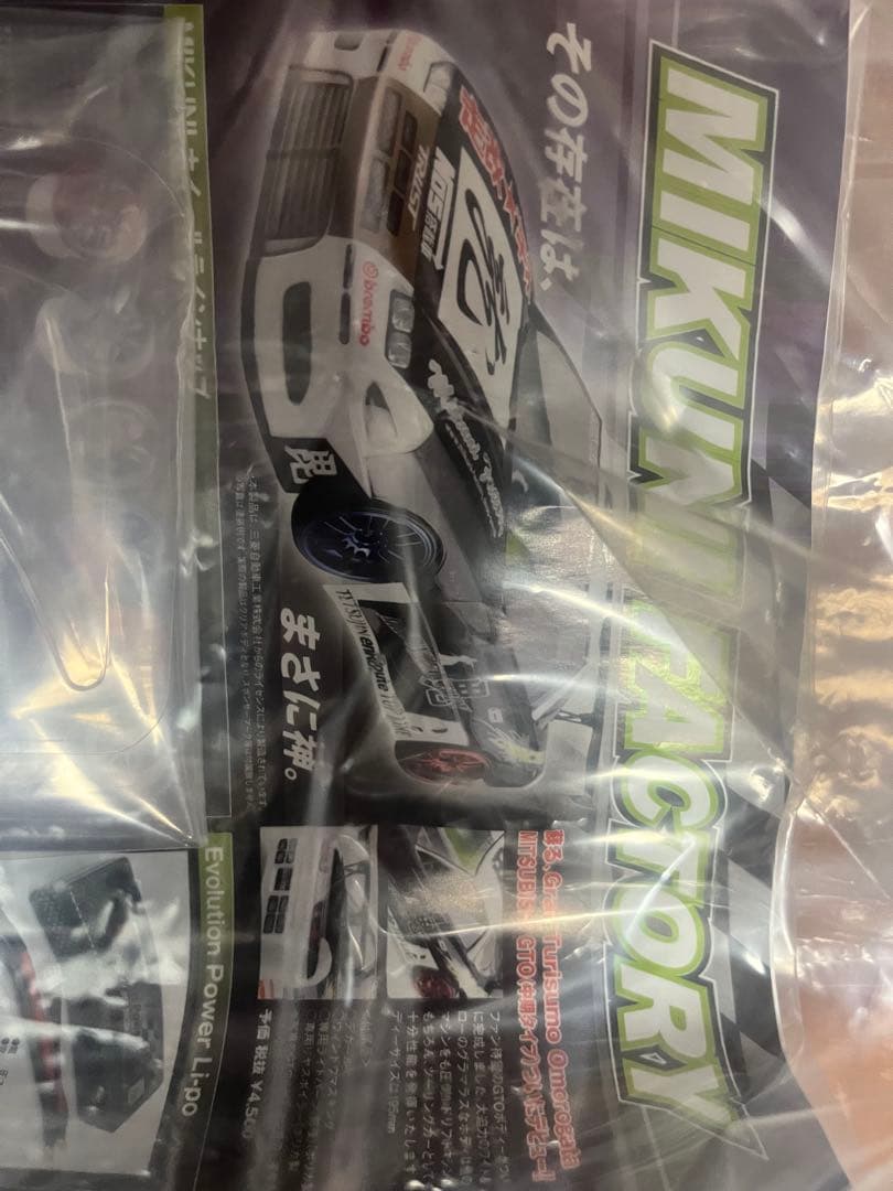 ミクニ　三菱　GTO ボディ　1/10 ラジコン