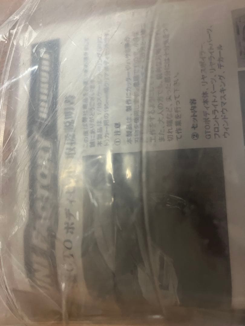 ミクニ　三菱　GTO ボディ　1/10 ラジコン