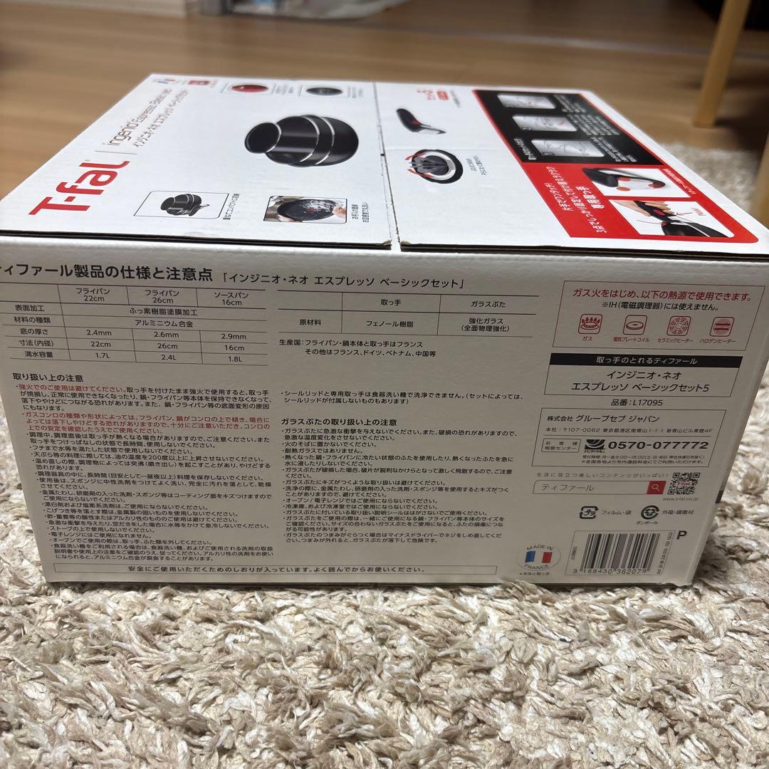 T-fal ingenio Espresso Basic set 5点セット