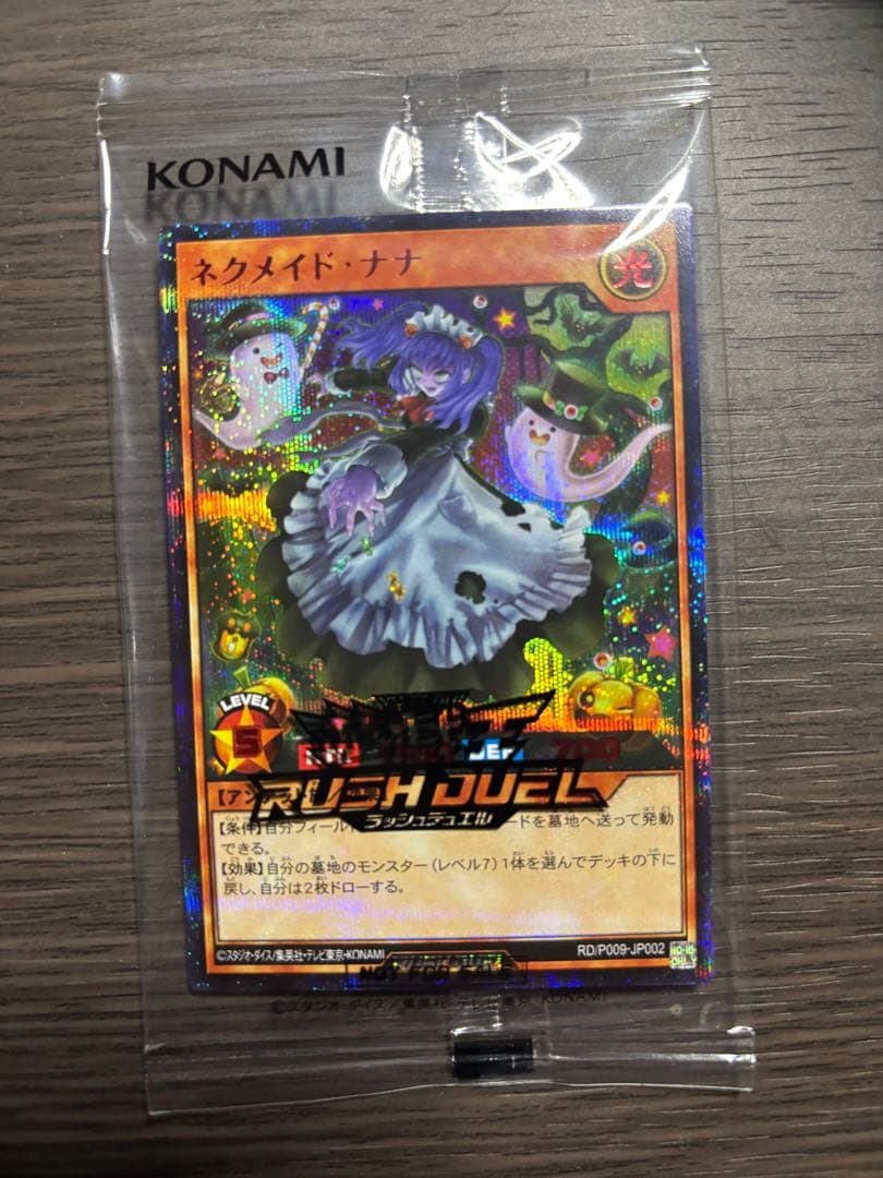 ネクメイドナナ シークレットレア SPECIAL RED Ver. - メルカリ