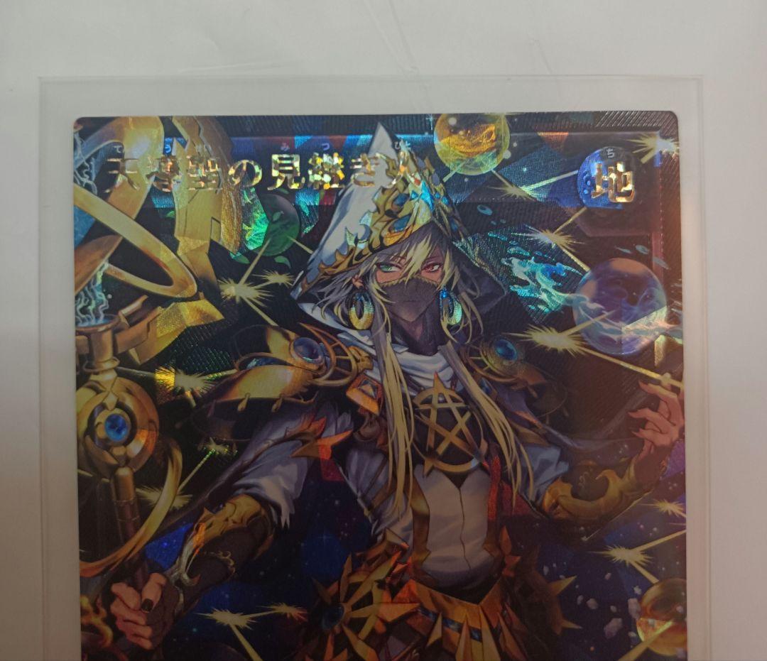 天導聖の見継ぎ人　RD/KP21-JPS00　オーバーラッシュ