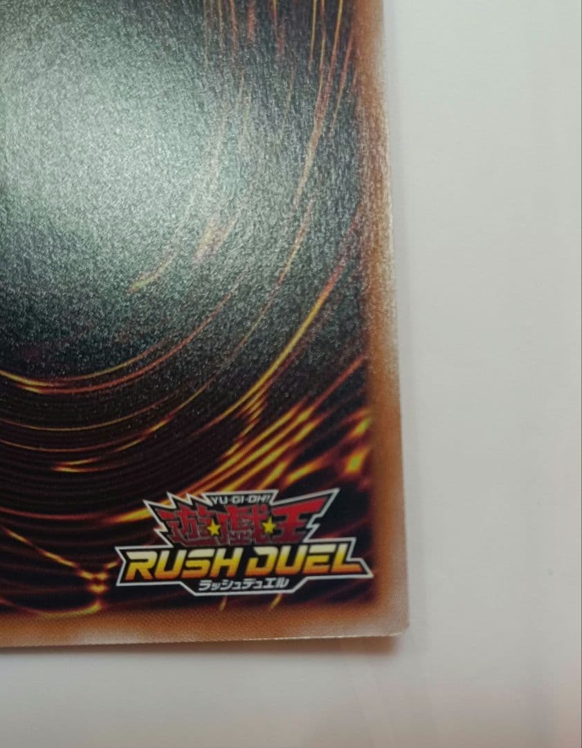 天導聖の見継ぎ人　RD/KP21-JPS00　オーバーラッシュ