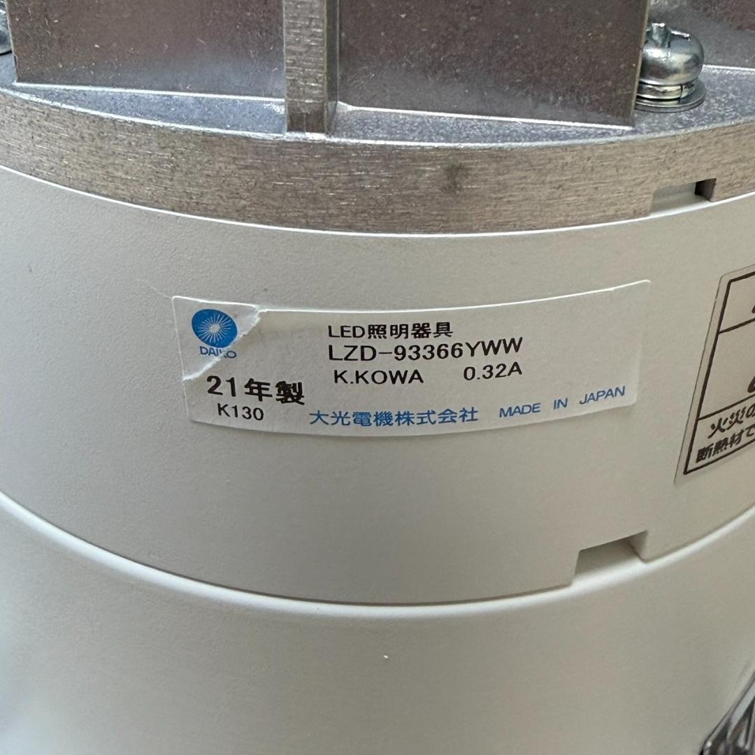 ★未使用　DAIKO　LEDダウンライト　埋込穴φ125