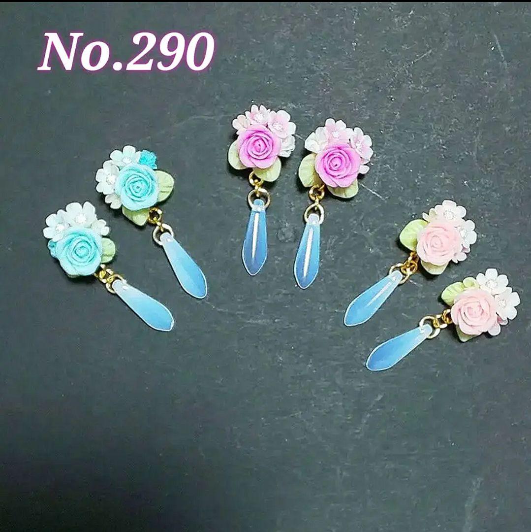 【290】薔薇のピアス／イヤリング